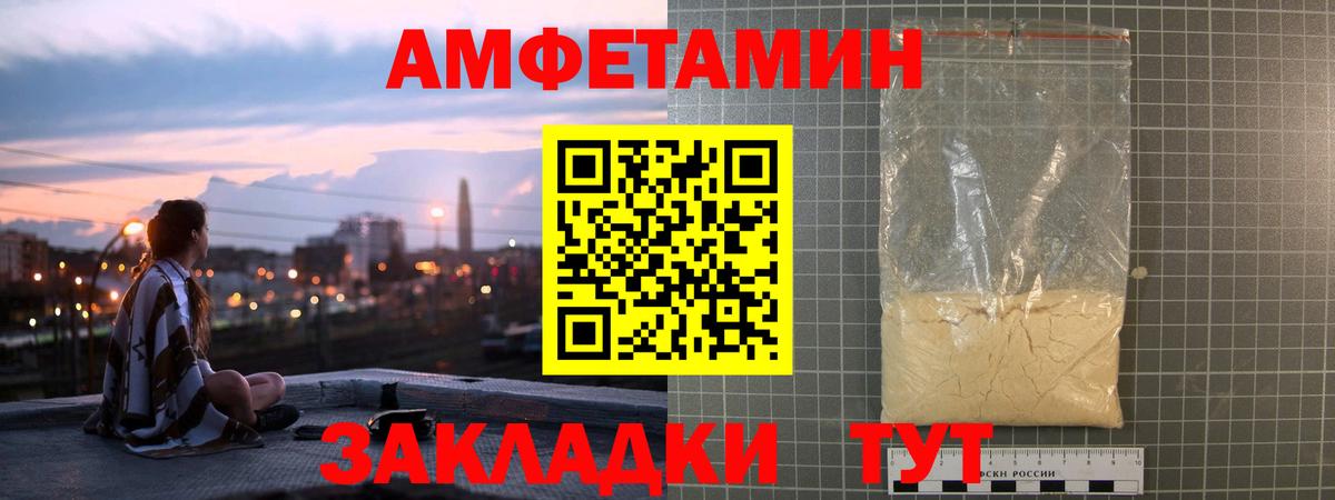 Амфетамин  АМФЕТАМИН 98%  Амфетамин  Новочеркасск  Вход с VPN 