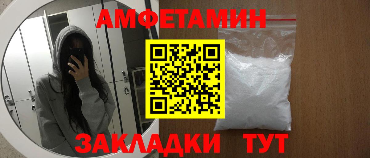 Amphetamine VHQ Новочеркасск