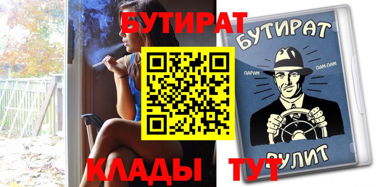 Новочеркасск  БУТИРАТ оксана  БУТИРАТ  Вход с VPN 