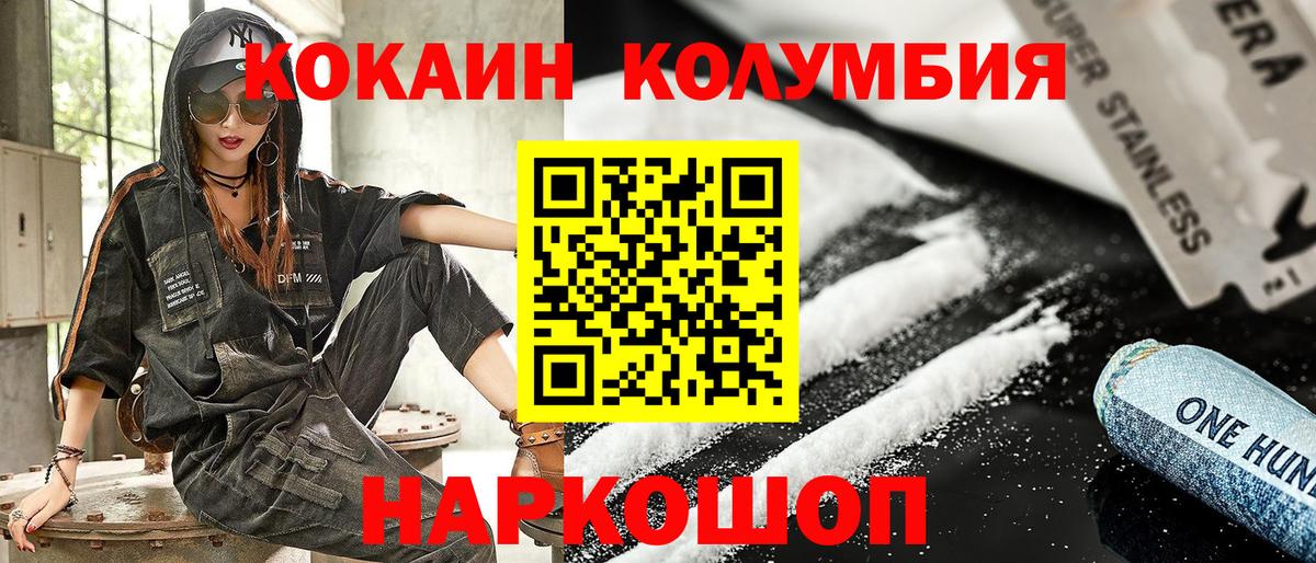 Новочеркасск  Cocaine  COCAIN Боливия  Вход с VPN  наркота  COCAIN 99% 