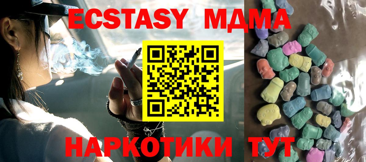 даркнет сайт  Экстази ешки  Вход с VPN  Новочеркасск  Экстази 250 мг  Экстази 
