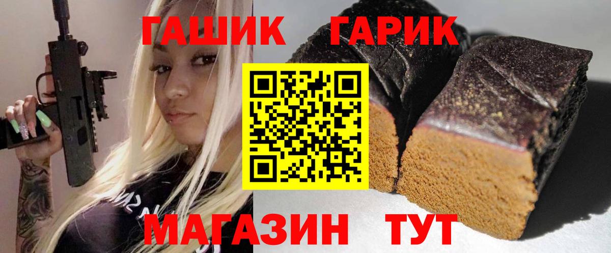 ГАШИШ хэш  ГАШИШ Ice-O-Lator  Новочеркасск  Вход с VPN 
