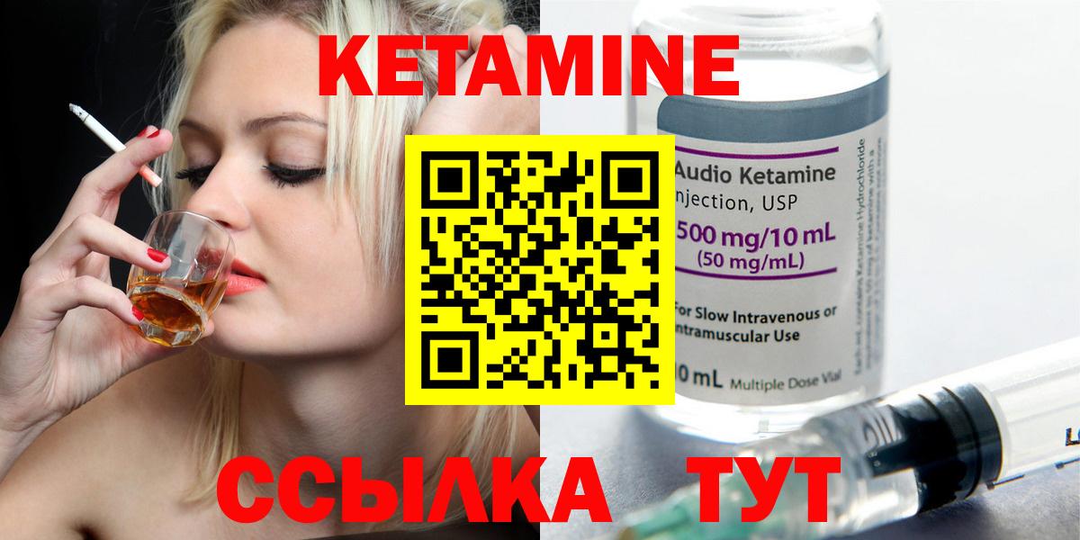 Кетамин ketamine  Вход с VPN  Новочеркасск 