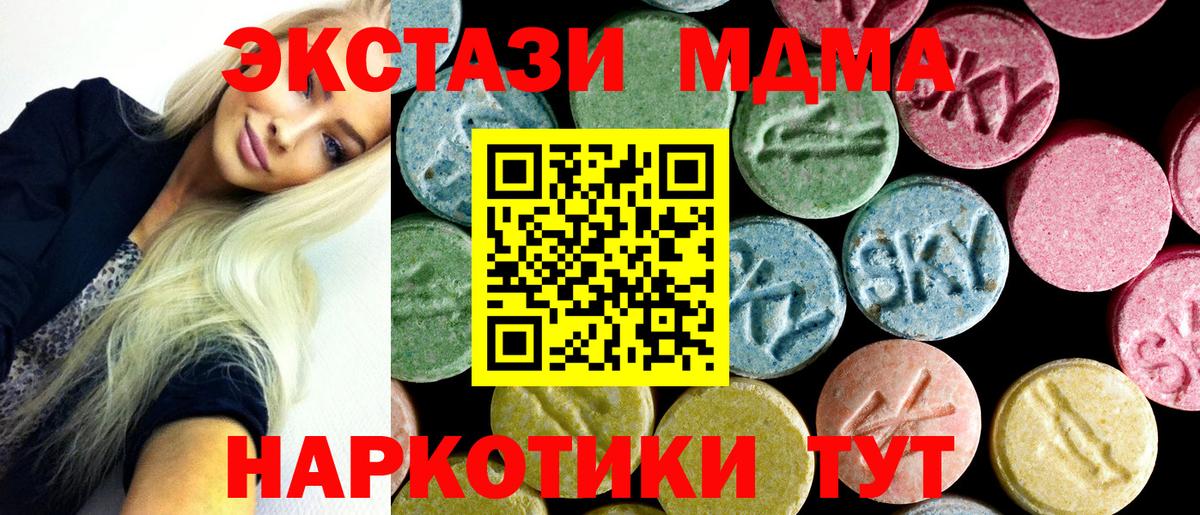 МДМА crystal Новочеркасск