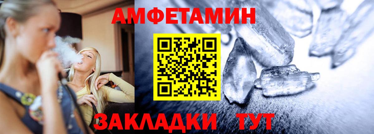 МЕТАМФЕТАМИН витя Новочеркасск