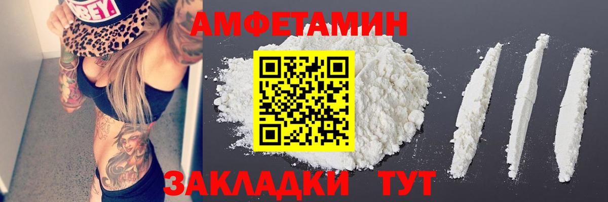 МЕТАМФЕТАМИН  Вход с VPN  Новочеркасск  Первитин пудра 