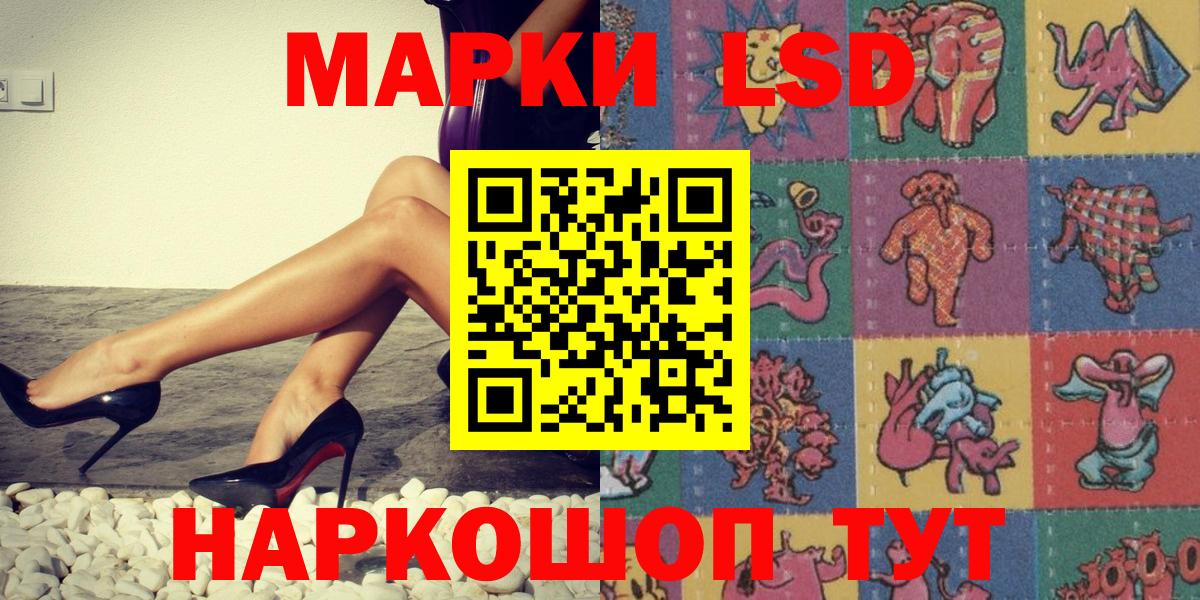 Наркотические марки  Наркотические марки 1,8мг  Наркотические марки 1,8мг  Вход с VPN  даркнет сайт  Новочеркасск 