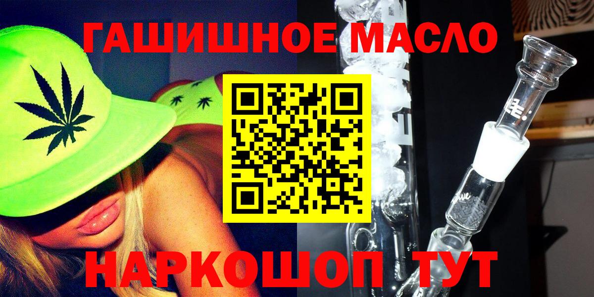 Новочеркасск  Дистиллят ТГК гашишное масло  Вход с VPN 